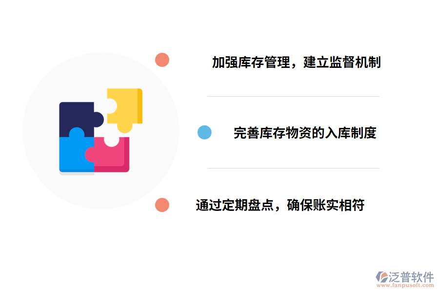 加強(qiáng)醫(yī)物資盤點(diǎn)管理的建議