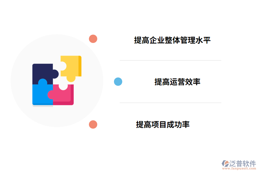 工程項(xiàng)目管理軟件系統(tǒng)的優(yōu)勢