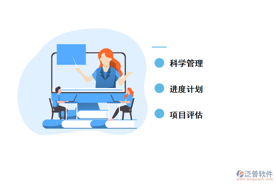工程進度管理措施