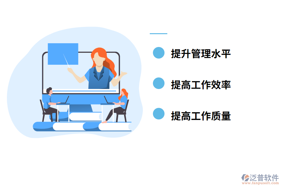 工程管理軟件的價值