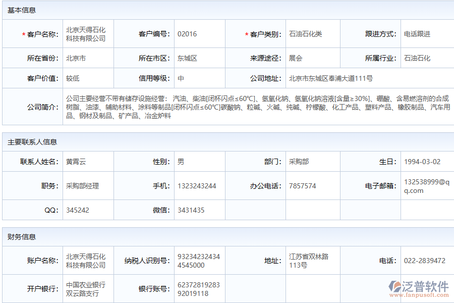 合同金額統(tǒng)計(jì)管理軟件的好處有哪些
