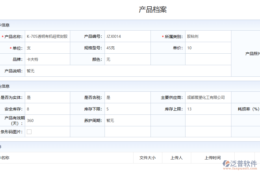 泛普軟件化工倉庫設(shè)計內(nèi)容