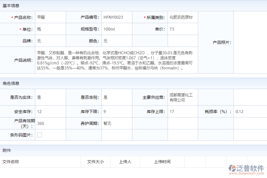 材料入庫出庫明細匯總系統(tǒng)帶來了哪些變化
