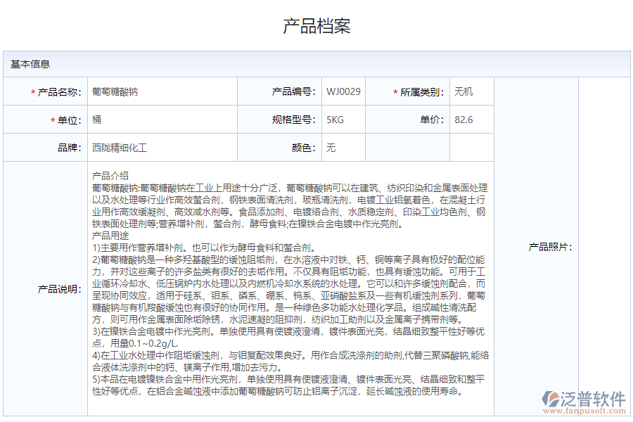倉(cāng)庫(kù)調(diào)撥單明細(xì)單軟件帶來(lái)的改變