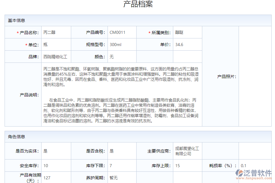 庫存出入庫明細系統(tǒng)帶來的改變