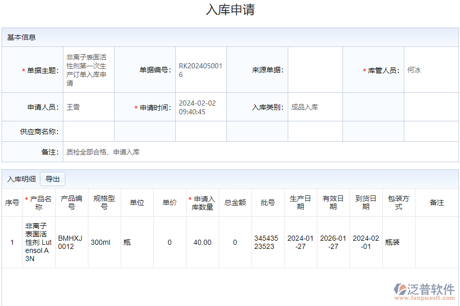 為什么需要進(jìn)銷存?zhèn)}庫管理軟件