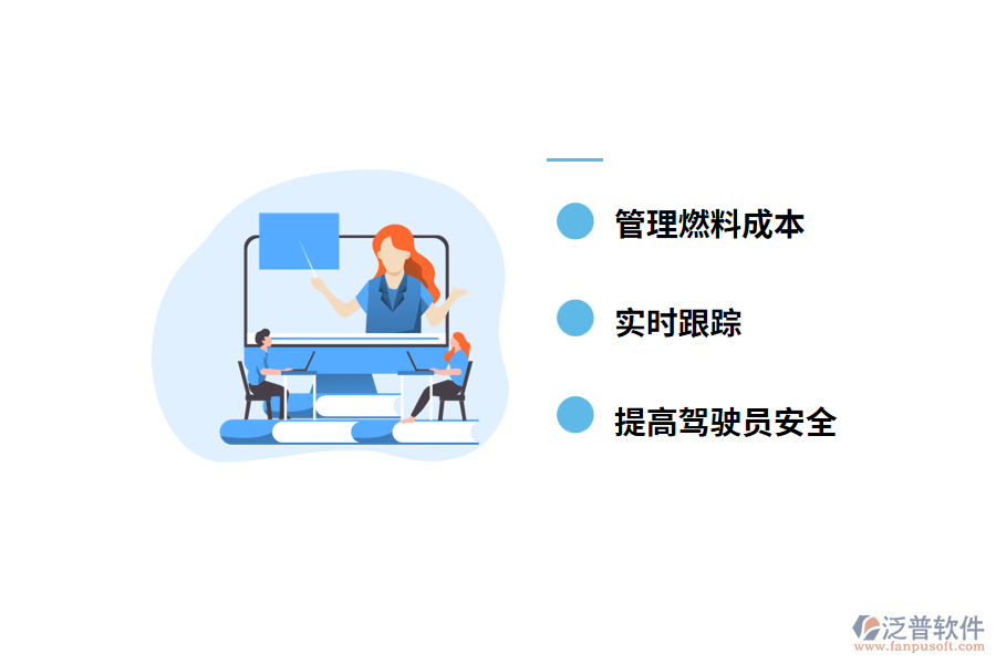 工程機(jī)械車輛管理系統(tǒng)的優(yōu)勢(shì)