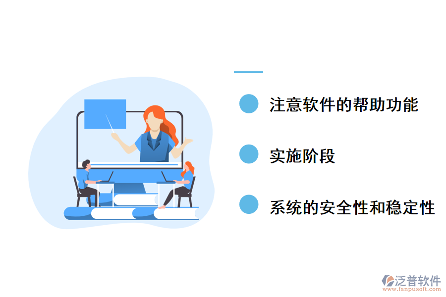 采購工程項(xiàng)目管理軟件時(shí)應(yīng)注意哪些方面