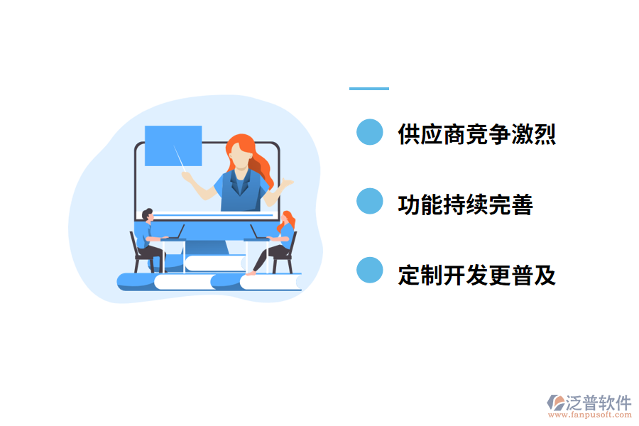國(guó)內(nèi)的房地產(chǎn)ERP系統(tǒng)特點(diǎn)