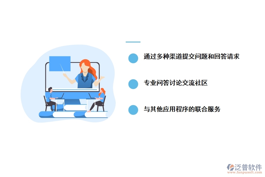 地暖工程管理軟件的售后服務有什么好處