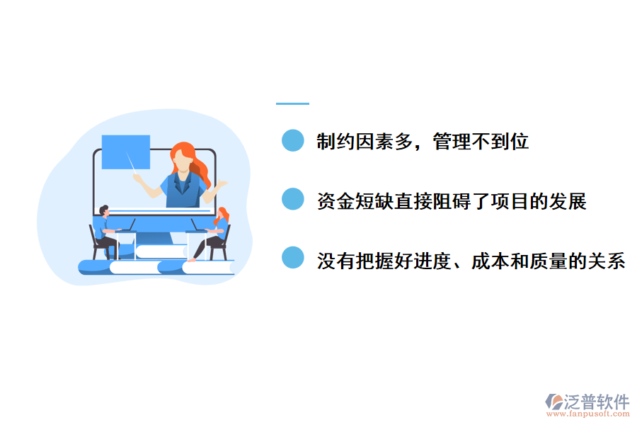 目前地面施工單位中經常存在的問題
