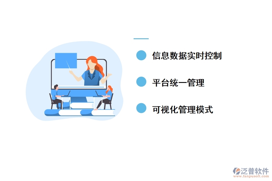 泛普工程建設倉庫管理軟件有什么優(yōu)勢