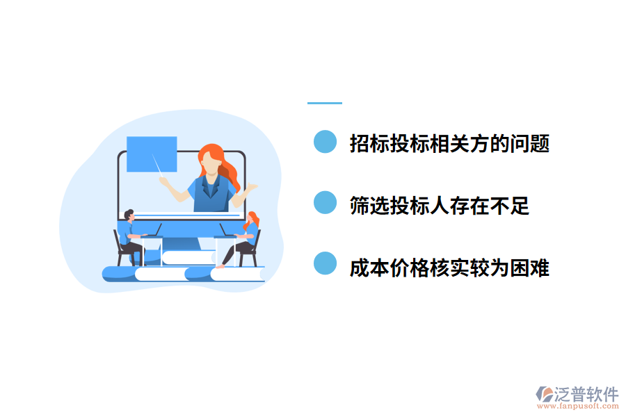 市政工程招標投標工作的現狀