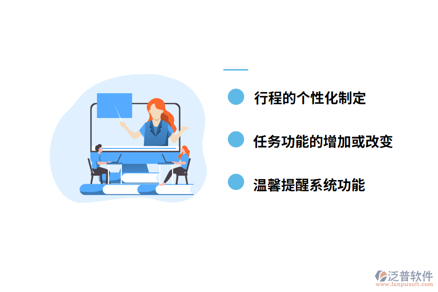 泛普APP開發(fā)中的進(jìn)度管理有什么特點(diǎn)