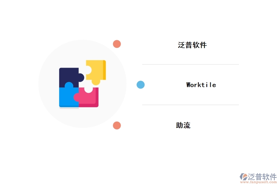 國(guó)產(chǎn)工程管理軟件品牌好用，推薦