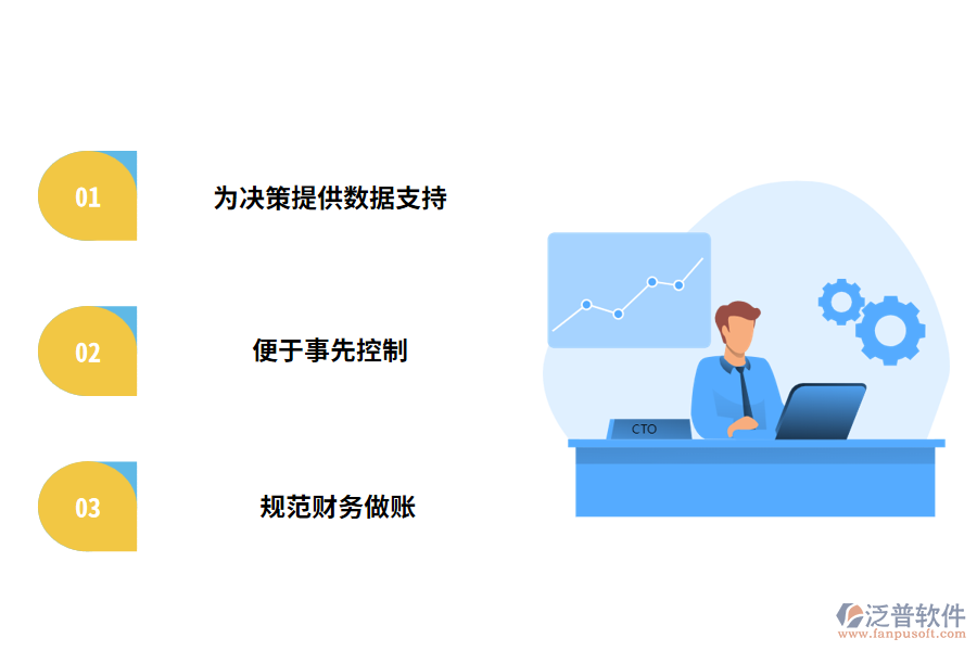 工程項(xiàng)目收支管理軟件的功能和優(yōu)勢(shì)