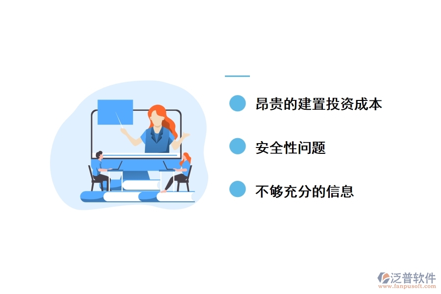 ERP系統(tǒng)的缺點
