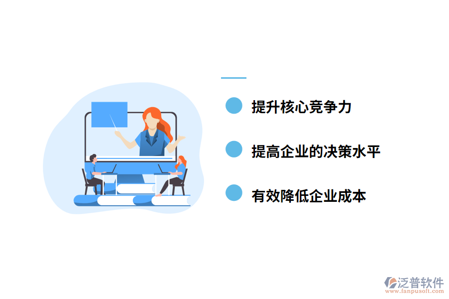 工程項目管理軟件應用的意義