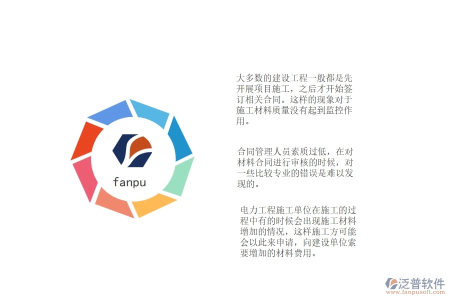 材料合同報(bào)表存在的問(wèn)題