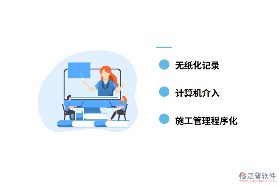 工程資料管理軟件的應用原理
