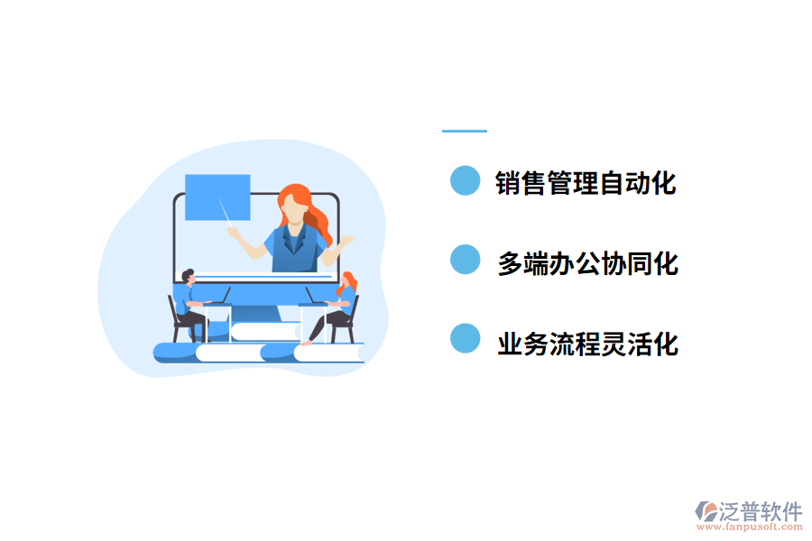 工程客戶(hù)管理軟件的作用是什么