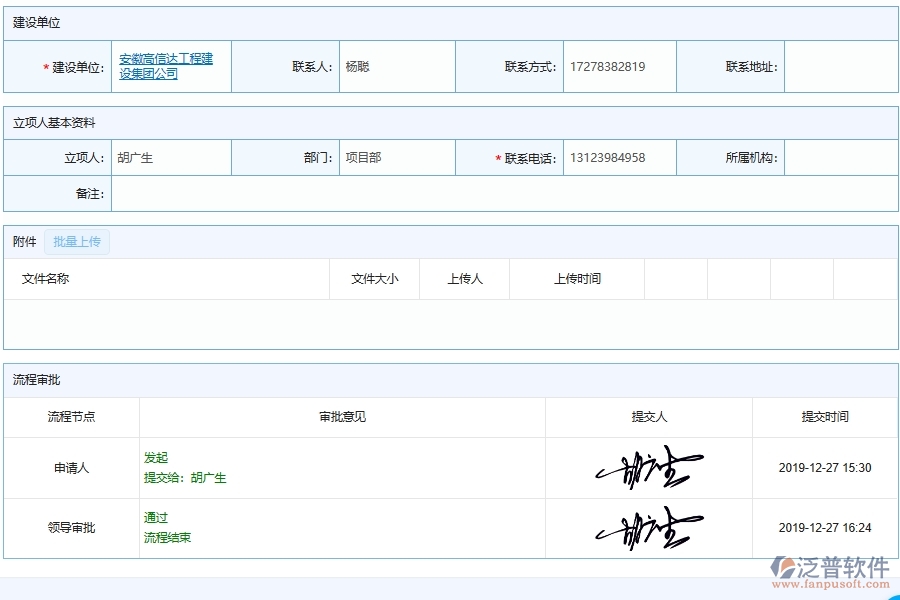 電力工程項(xiàng)目成本統(tǒng)計(jì)表在填制時的注意事項(xiàng)