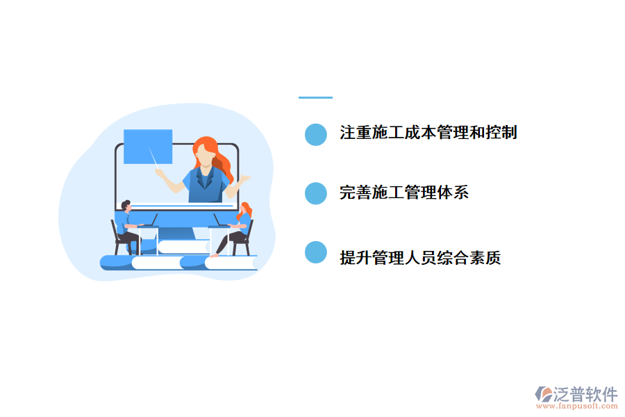泛普軟件提出光伏電站建設項目管理的有效策略