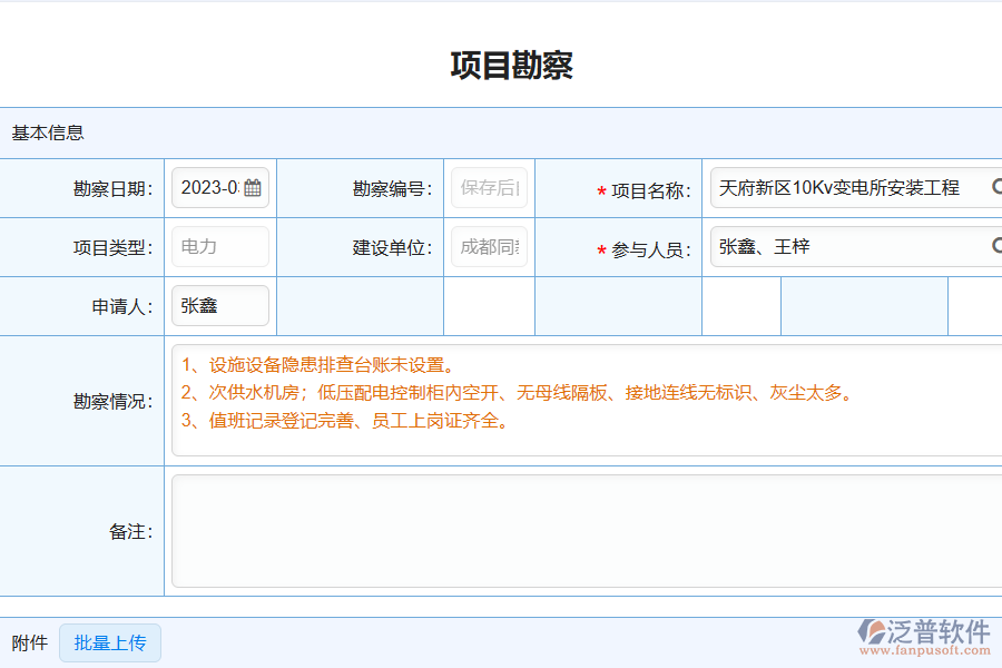 電力工程企業(yè)在勘察設計中的優(yōu)化策略