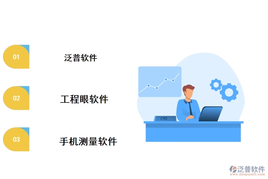 工程建設(shè)管理軟件的手機版有哪些