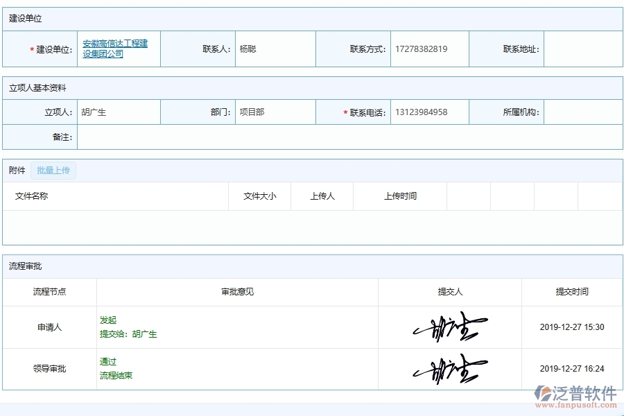 電力工程企業(yè)是否有必要引入工程項目成本利潤核算匯總軟件系統(tǒng)