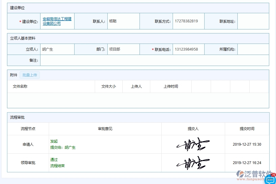 電力工程項(xiàng)目實(shí)際經(jīng)營(yíng)狀況匯總表的注意事項(xiàng)