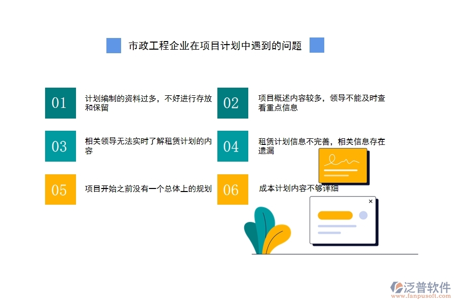 市政工程管理中存在的問(wèn)題