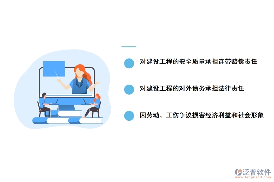 被掛靠企業(yè)的法律風(fēng)險