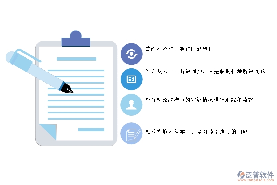 在電力工程企業(yè)管理中質(zhì)量整改方面存在的問(wèn)題