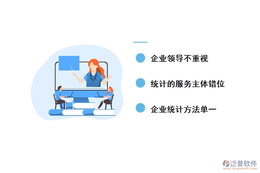 新經(jīng)濟(jì)形勢下工程過程臺賬管理存在的問題