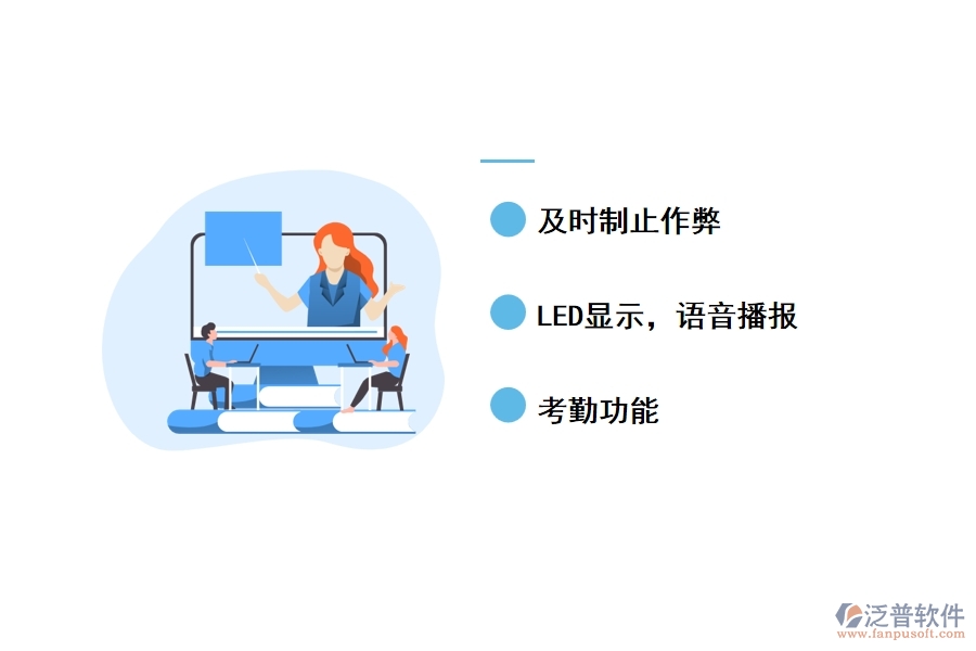 泛普應用于土方開挖運輸管理軟件有哪些功能