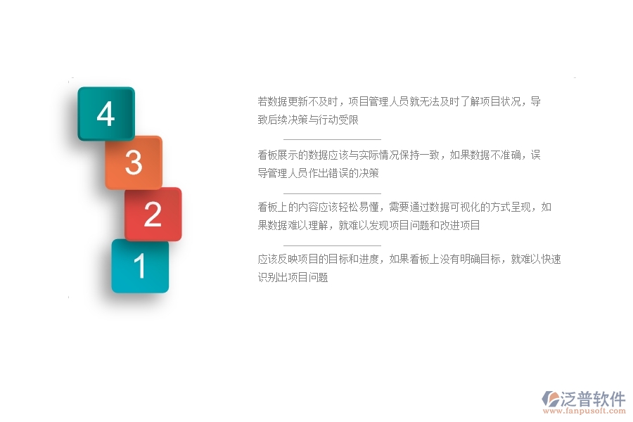 一、公路工程企業(yè)在項(xiàng)目看板過程中存在的問題有哪些