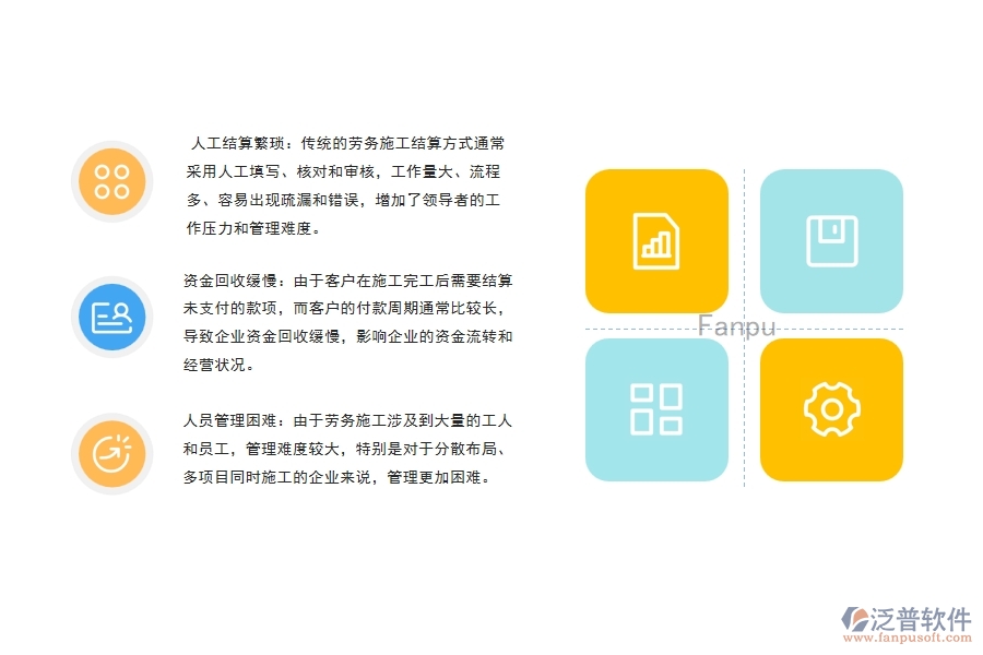 弱電工程企業(yè)領(lǐng)導者在勞務(wù)施工結(jié)算管理中的苦惱有哪些