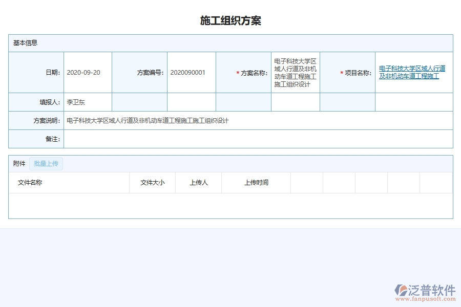 建筑施工設計規(guī)劃管理對于園林工程企業(yè)經(jīng)營有哪些價值