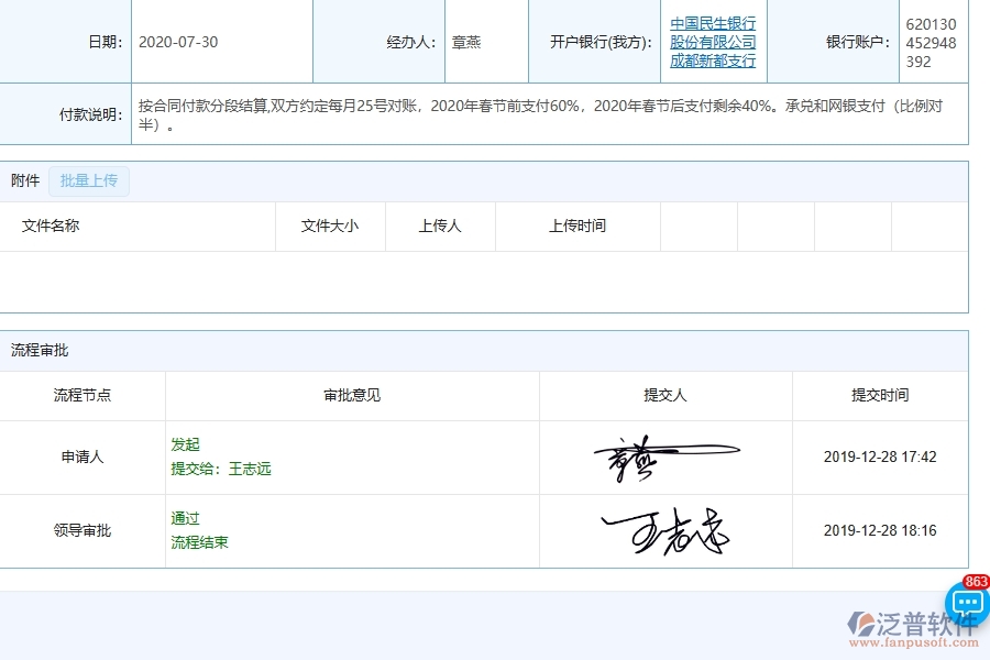 泛普軟件-機電工程管理系統(tǒng)中項目總成本統(tǒng)計表的注意事項