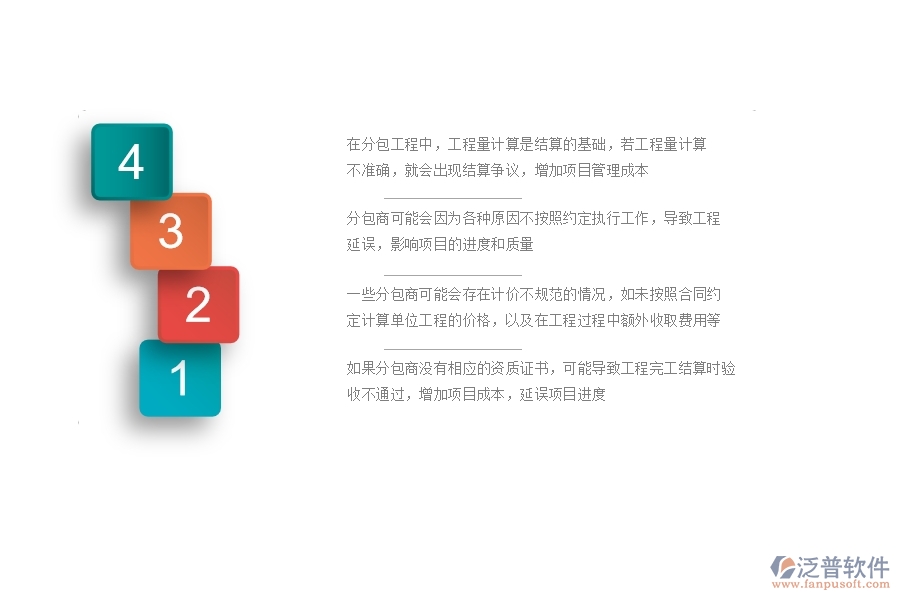一、園林工程企業(yè)在完工結(jié)算(分包)方面遇到的棘手問題