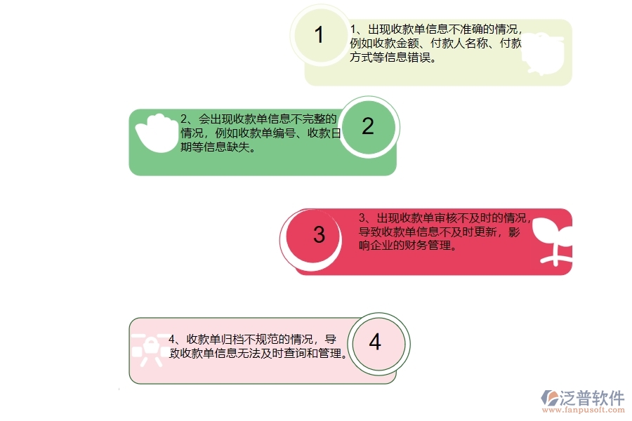 幕墻工程企業(yè)在其他收款單報(bào)表方面遇到的棘手問(wèn)題