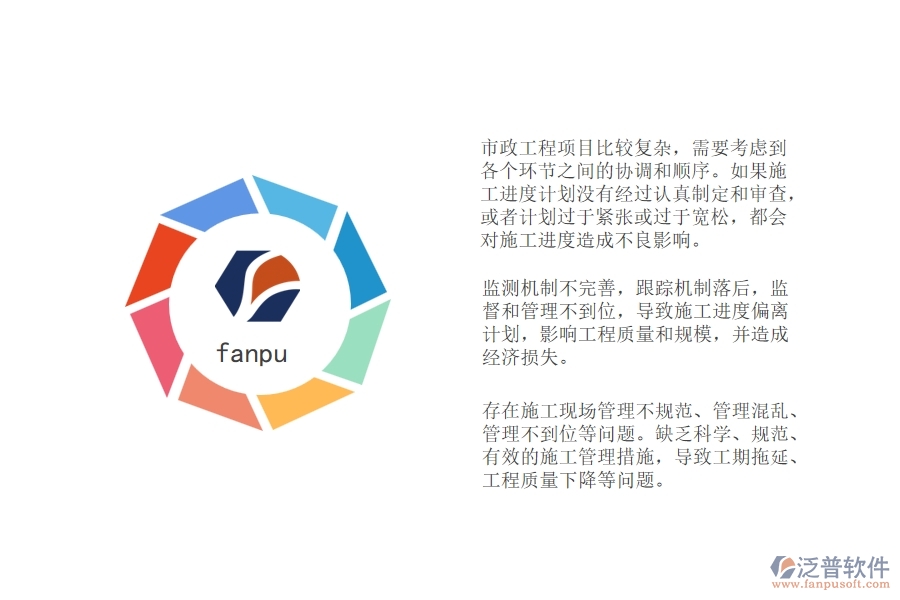 市政工程施工進(jìn)度管理存在哪些問(wèn)題