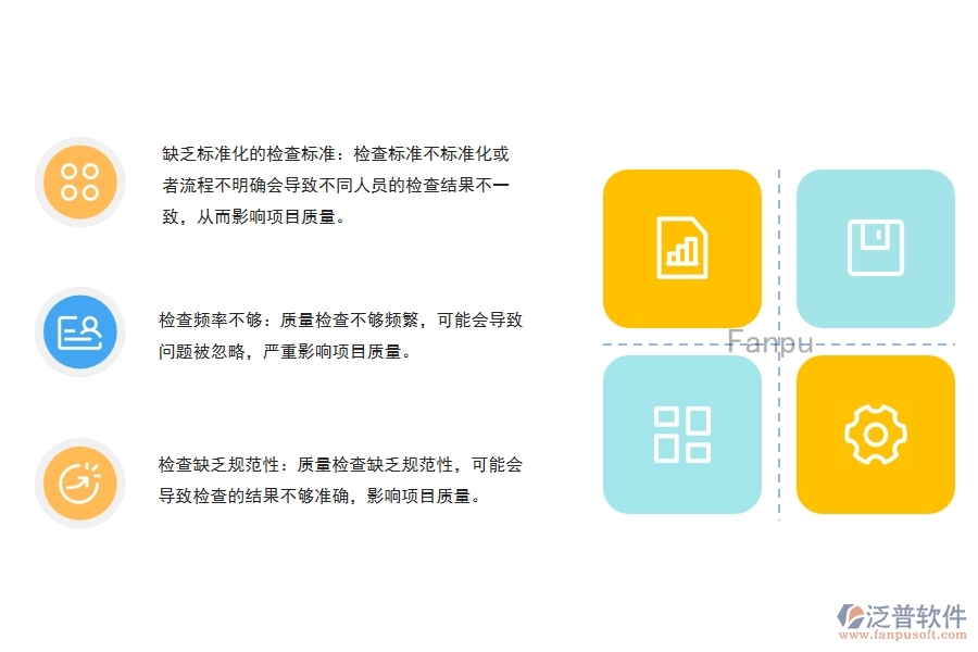 弱電工程企業(yè)施工質量檢查管理中存在的缺陷有哪些