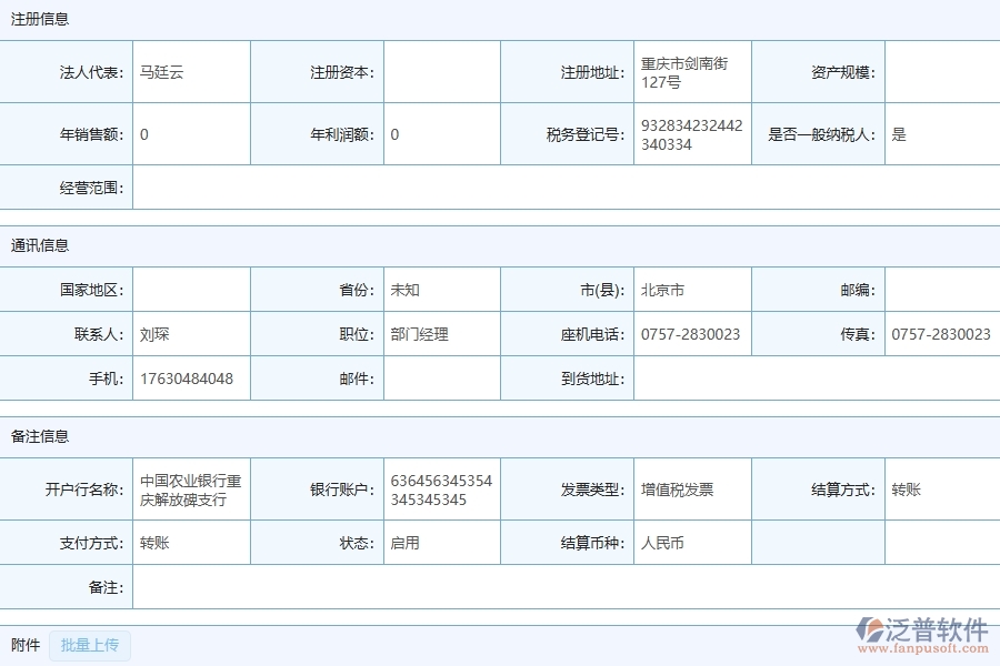 弱電工程企業(yè)供應(yīng)商報(bào)表的框架設(shè)計(jì)思路