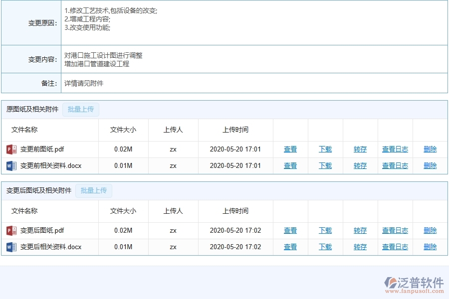 幕墻工程企業(yè)使用了系統(tǒng)之后，給設(shè)計(jì)變更帶來了哪些好處