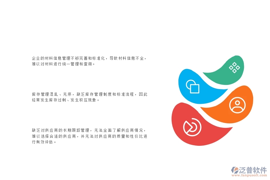 一、國內(nèi)80%的幕墻企業(yè)在材料調(diào)撥管理中普遍存在的問題