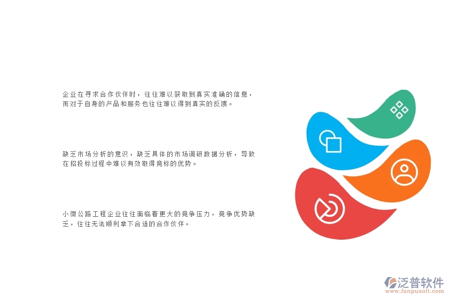一、小微公路工程企業(yè)在分包招標(biāo)采購(gòu)計(jì)劃明細(xì)查詢管理存在的問題