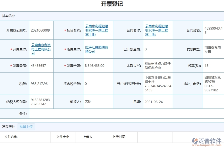 三、機電工程企業(yè)在項目稅費匯總表中需要注意哪些問題