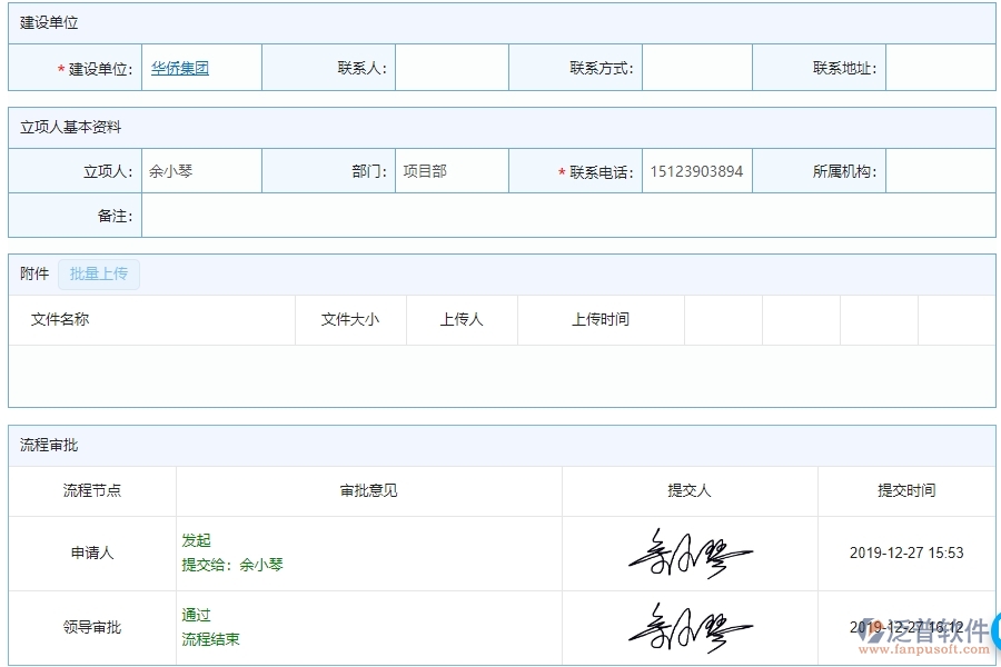 四、幕墻工程企業(yè)使用了泛普軟件-工程材料費(fèi)用分類匯總表軟件的好處是什么